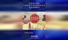 美国爆料神秘人物视频,视频内容引发全球关注
