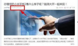 雷军爆料新发布会视频,全新产品亮相，科技盛宴即将开启！”