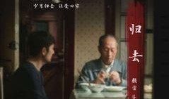 归去在线观看,穿越时空的奇幻之旅
