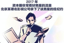用漫画爆料娱乐圈,娱乐圈幕后风云