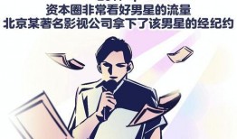 用漫画爆料娱乐圈,娱乐圈幕后风云