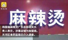 永雄集团员工爆料视频曝光,揭露公司内幕与真相