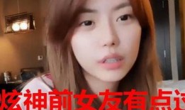 刘成前女友爆料视频,揭秘昔日恋情内幕