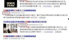 央视新闻爆料网红名单,网红名单揭秘，行业洗牌在即