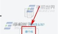 今日头条上面怎么爆料,如何高效生成热门话题