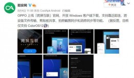 oppo最新系统爆料,创新功能与流畅体验并重