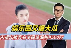 大瓜 娱乐圈爆料