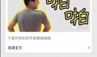 永新网红爆料视频,揭秘当地热门事件背后的真相