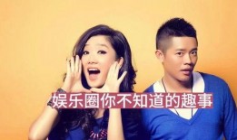 娱乐圈大爆料事件,揭秘明星背后的惊人真相