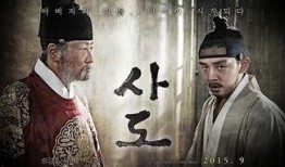 思悼在线观看,宫廷悲剧背后的历史真相