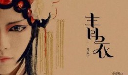 青衣电影在线观看,穿越时空的旗袍传奇