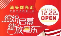 汕头市今日视频爆料热线,聚焦民生，倾听民声