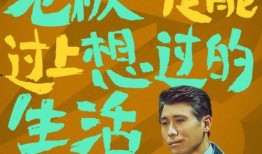 王迅爆料视频年会不能停,年会停摆背后的真相