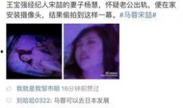 杨慧爆料劲爆视频秒删,揭秘背后真相