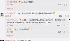 马腾祥最新爆料微博号