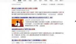 四川观察公关爆料视频,揭秘公关幕后真相