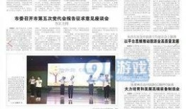 池州电台爆料新闻报道