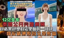 冰霸杯网友爆料视频大全,精彩瞬间一网打尽