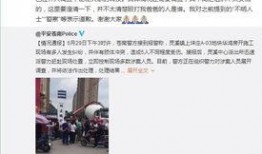 温州神秘爆料案件最新,揭开背后惊人真相