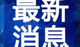 红旗超市爆料视频大全最新