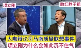 司马南谈联想最新爆料,揭秘联想内部惊人内幕