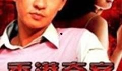 八大毒枭国语在线观看,揭秘毒品帝国背后的惊心动魄故事