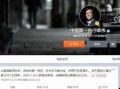 狗仔爆料违法歌手视频播放,娱乐圈黑暗面再掀波澜