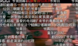 智博爆料狼爷视频