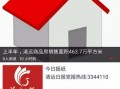 清远每日爆料新闻最新,考古专家揭秘千年历史之谜