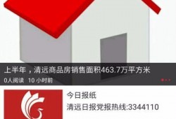 清远每日爆料新闻最新,考古专家揭秘千年历史之谜