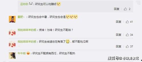 娱乐吃瓜酱学单词是什么